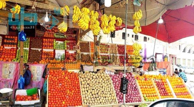 
                     أسعار الخضار والفواكه في العاصمة عدن اليوم الثلاثاء 