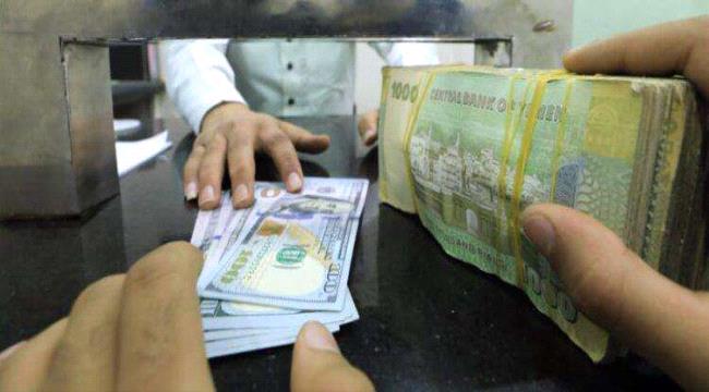 
                     الدولار يسجل ارتفاعاً تاريخياً أمام الريال اليمني في العاصمة عدن اليوم الثلاثاء  