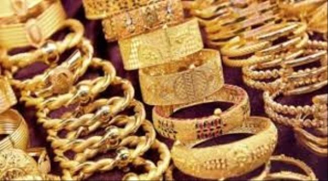 
                     أسعار الذهب اليوم في أسواق عدن وصنعاء