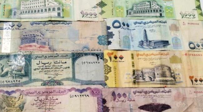 
                     أسعار صرف الريال اليمني مقابل الدولار اليوم الأحد