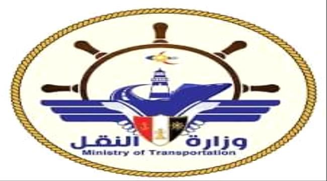 
                     وزارة النقل تدين وتستنكر الحادث الإرهابي بمحيط مطار عدن الدولي