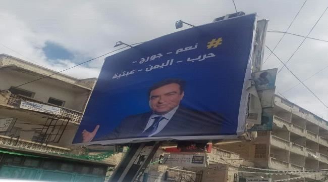 
                     رفع صورة كبيرة لوزير الإعلام اللبناني #جورج_قرداحي في #صنعاء