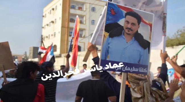 
                     تظاهرة حاشدة في عدن تطالب الانتقالي بالإفراج عن القائد #سليمان_الزامكي