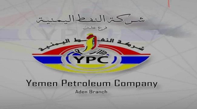
                     مصدر بشركة النفط: غدا الخميس بدء تموين المحطات بالمشتقات النفطية دون أي زيادة سعرية