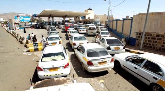 
                     تخفيض مرتقب في أسعار الوقود في عدن وصنعاء 