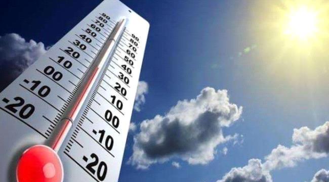 
                     درجات الحرارة المتوقعة اليوم الخميس في العاصمة  عدن والمحافضات اليمنية