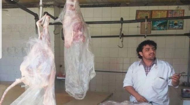 
                     أسعار اللحوم في العاصمة عدن ولحج وأبين والضالع والحديدة "الخميس"