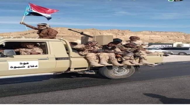 
                     إنتشار قوات دفاع شبوة بعد قرارات المحافظ بإقالة قائد القوات الخاصة #لعكب