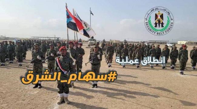 
                     الانتقالي يعلن اطلاق عملية عسكرية في محافظة ابين 