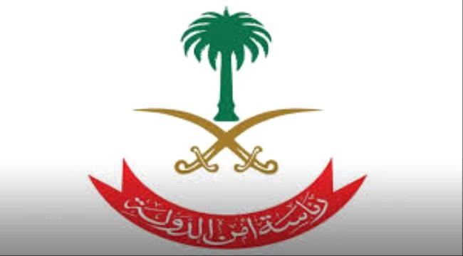 
                     السعودية تصنّف خمس شخصيات يمنية على لائحة الإرهاب لاتباطهم بأنشطة داعمة للحوثي - أسماء