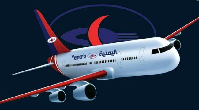 
                     مواعيد رحلات طيران اليمنية ليوم غدٍ الخميس الموافق ٨ ديسمبر ٢٠٢٢م