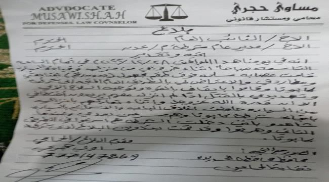 
                     مسؤول محلي بالحديدة يتعرض لمحاولة اختطاف في عدن