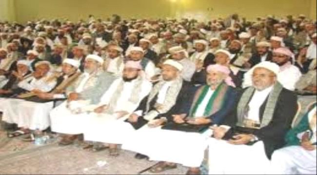 
                     علماء اليمن يعلنون موقفهم من عملية حرية اليمن السعيد 