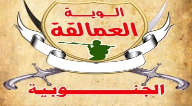 
                     العمالقة تعلن تحرير جميع مديريات شبوة  من مليشيات الحوثي  