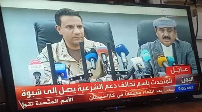 
                     التحالف يعلن بدء عملية عسكرية باسم "اليمن السعيد"