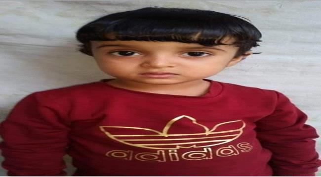 
                     حقيقة العثور على الطفل المفقود عبدالله محسن