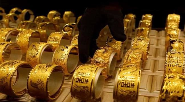 
                     انخفاض أسعار الذهب في الأسواق المحلية بالعاصمة عدن اليوم السبت