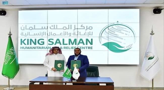 
                     السعودية توقع على مشروع توزيع أضاحي العيد باليمن