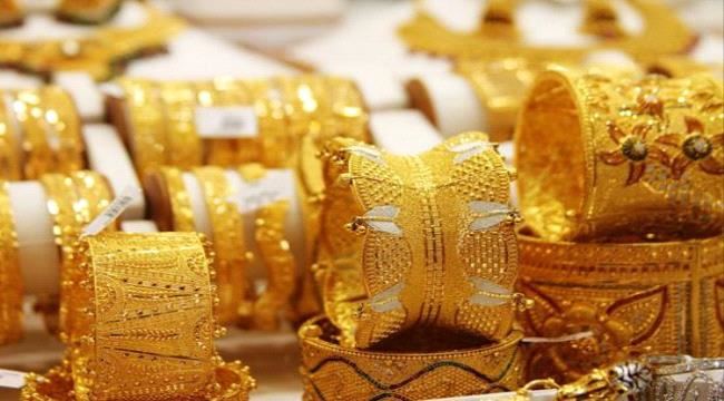 
                     نشرة أسعار الذهب في الأسواق المحلية بصنعاء وعدن اليوم الأحد 