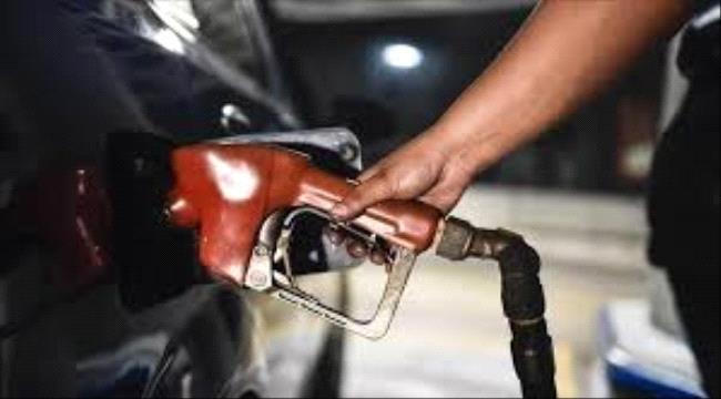 
                     تعرّف على أسعار المشتقات النفطية بعدد من المحافظات اليمنية