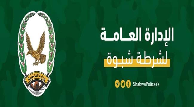 
                     اللجنة العسكرية لتقصي الحقائق تصدر بيان بشأن أحداث تبادل اطلاق النار في مدينة عتق بشبوة
