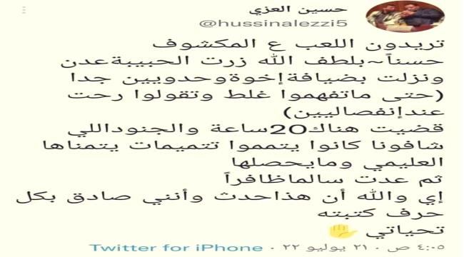 
                     تعليق سعودي وحكومي على زيارة قيادي حوثي بارز إلى عدن لمدة 20 ساعة