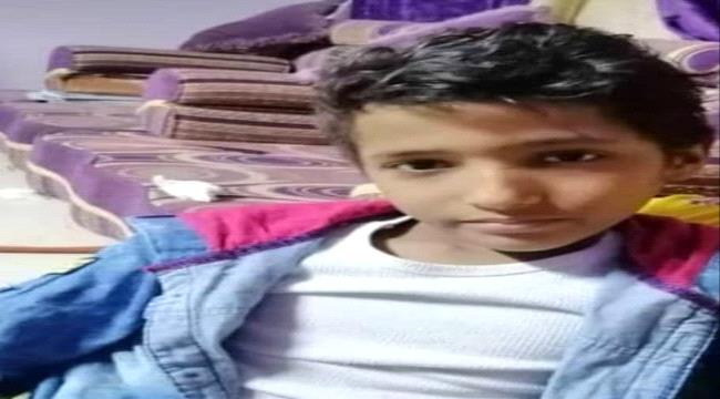 
                      الإعلان عن فقدان طفل في مديرية البريقة بالعاصمة عدن - صورة