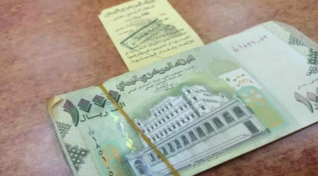 
                     أسعار صرف العملات الأجنبية مقابل الريال اليمني في عدن وصنعاء 