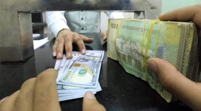 
                     تراجع نسبي لأسعار صرف الدولار الأمريكي في العاصمة عدن (التحديث المسائي) 