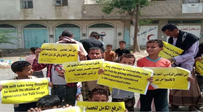 
                     أطفال من تعز يقودون احتجاجات شعبية لفك حصار المدينة