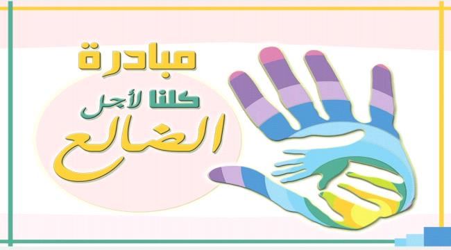 
                     مبادرة "كلنا لأجل الضالع" تنظم برنامج حلقات تحفيظ القرآن الكريم في قرى المحافظة