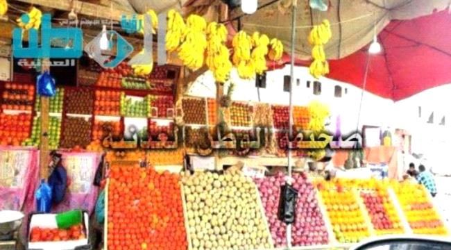 
                     أسعار الخضروات والفواكه اليوم الأحد  بسوق الجملة في المنصورة بعدن 