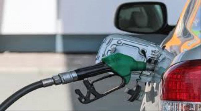 
                     أسعار متفاوتة للمشتقات النفطية في عدة محافظات يمنية.. تعرّف عليها