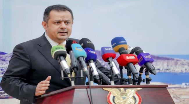 
                     رئيس الوزراء يعلن وصول دفعة أولى من الوديعة الخليجية إلى البنك المركزي اليمني