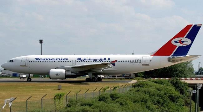 
                     مواعيد رحلات طيران اليمنية ليوم غدٍ الخميس الموافق ١٣ أكتوبر ٢٠٢٢م