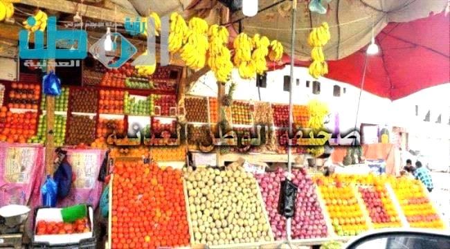 
                     نشرة أسعار الخضار والفواكه بالجملة في صنعاء اليوم الأحد