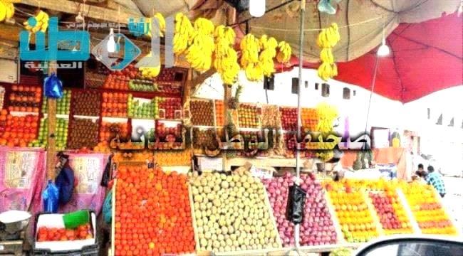 
                     نشرة أسعار الخضار والفواكه في العاصمة عدن اليوم الأثنين 