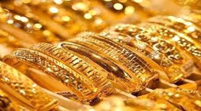 
                     نشرة أسعار الذهب اليوم الثلاثاء في العاصمة عدن وصنعاء بمختلف العيارات