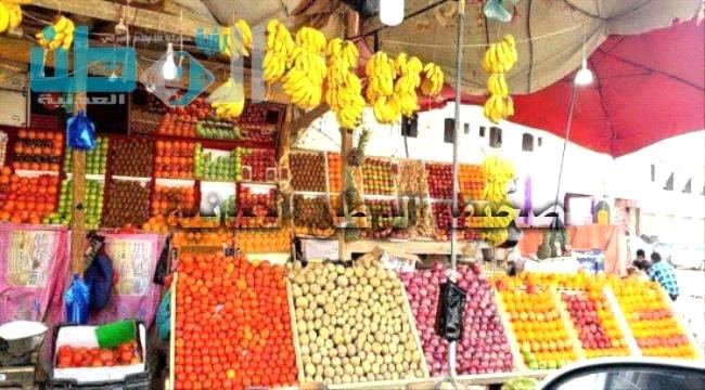 
                     نشرة أسعار الخضار والفواكه في العاصمة عدن اليوم السبت
