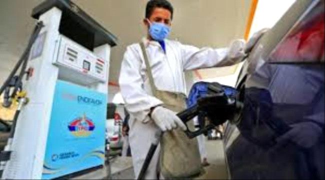 
                     منع جميع المحاط عن بيع الوقود في مناطق سيطرة الحوثي - تفاصيل