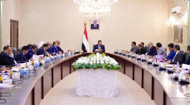 
                     رئيس الوزراء يرأس في عدن اجتماع لمجلس الوزراء واتخاذ عدد من القرارات*
