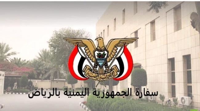 
                     السفارة اليمنية بالرياض تعلن استعدادها للتعاون بشأن القبض على مغتصبي الطفلة زهور واخواتها الهاربين بالمملكة