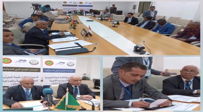
                     اليمن تشارك في اجتماعات المترولوجيا الخاصة بالمقاييس في نواكشواط