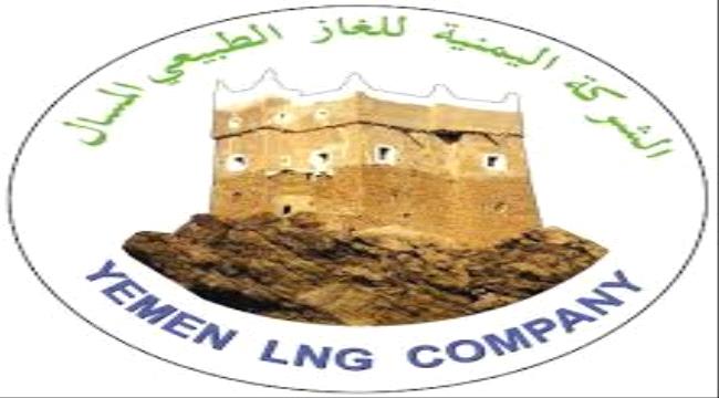 
                     الشركة اليمنية للغاز تؤكد حرصها على استقرار السوق المحلية من مادة الغاز المنزلي ​