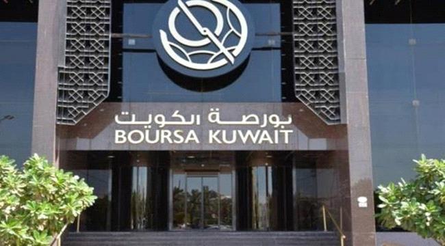 بورصة الكويت تغلق تعاملاتها على ارتفاع مؤشرها العام 6.76 نقطة  ...